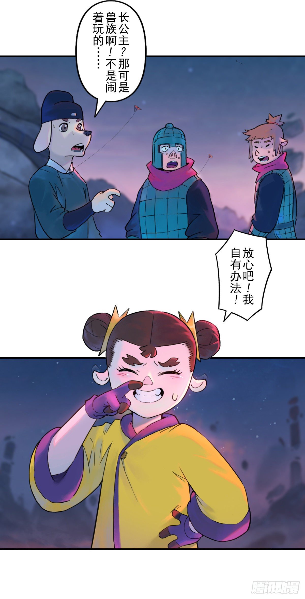 第64话：失控③(1/2)-第76话
