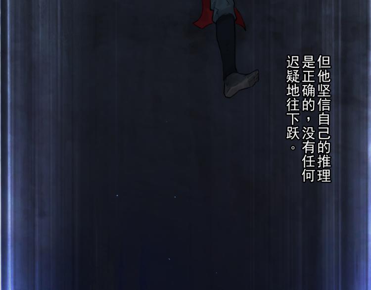 第68话：深陷(1/5)-第80话