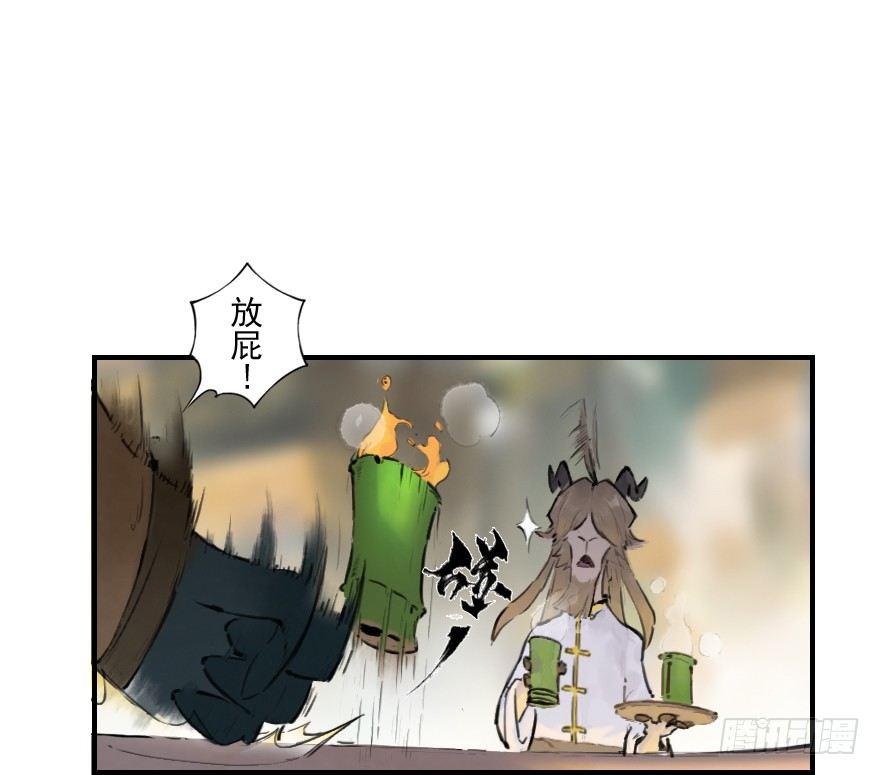 第08章：未羊&middot;&ldquo;大师&rdquo;(1/2)-第8话