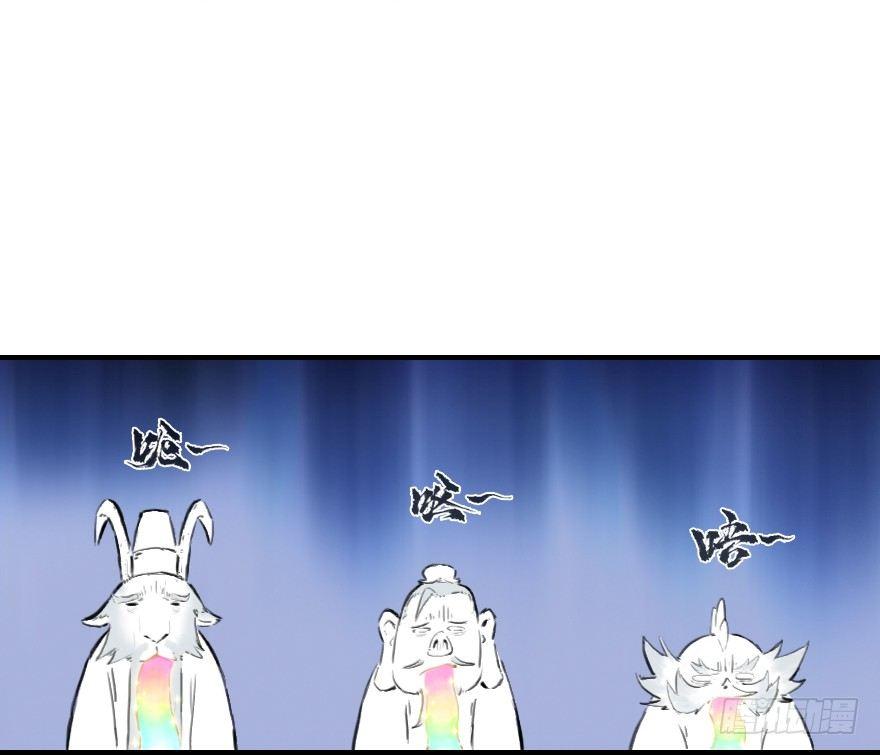 第08章：未羊&middot;&ldquo;大师&rdquo;(1/2)-第8话