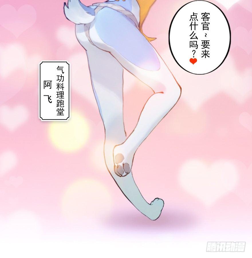 第08章：未羊&middot;&ldquo;大师&rdquo;(1/2)-第8话
