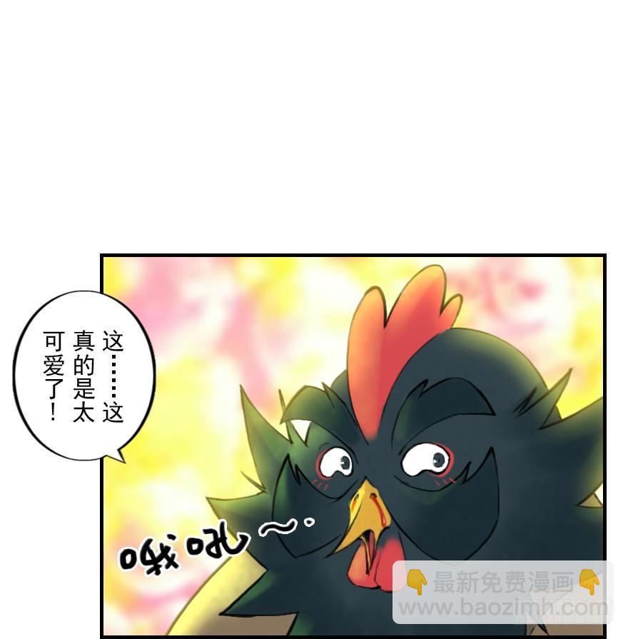 第08章：未羊&middot;&ldquo;大师&rdquo;(1/2)-第8话