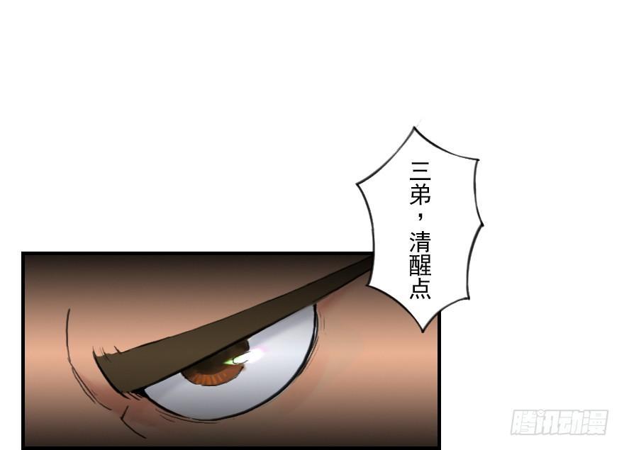 第08章：未羊&middot;&ldquo;大师&rdquo;(1/2)-第8话