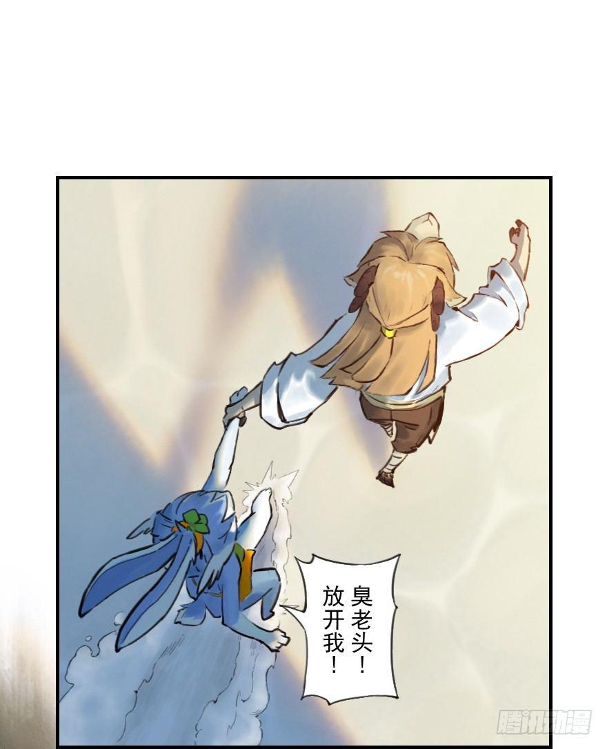 第08章：未羊&middot;&ldquo;大师&rdquo;(1/2)-第8话