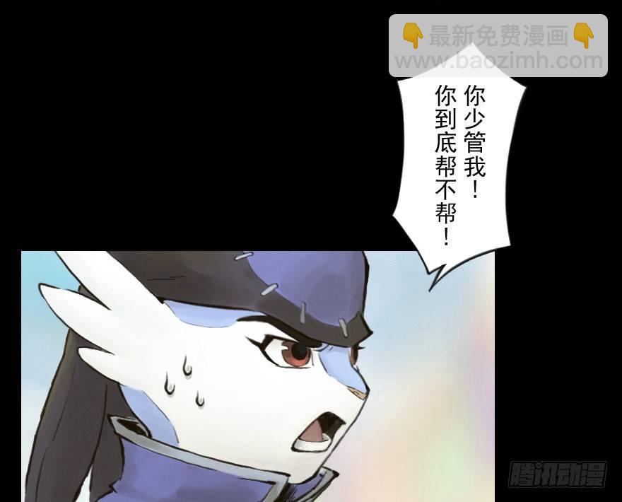 第08章：未羊&middot;&ldquo;大师&rdquo;(1/2)-第8话