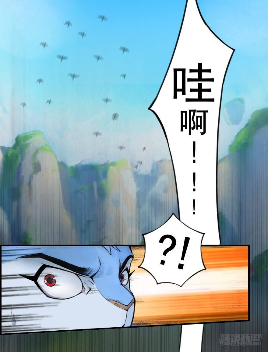 第08章：未羊&middot;&ldquo;大师&rdquo;(1/2)-第8话