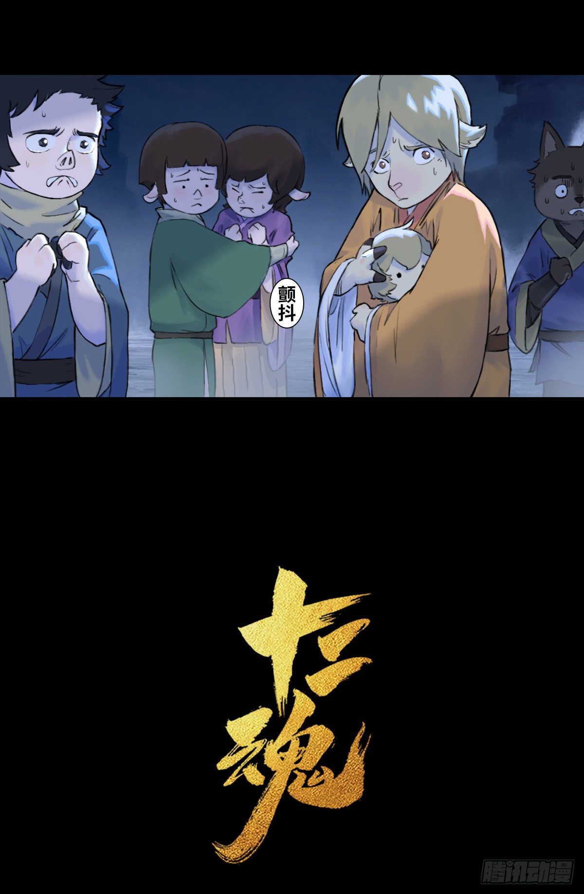 第66话：命悬一线(1/2)-第78话