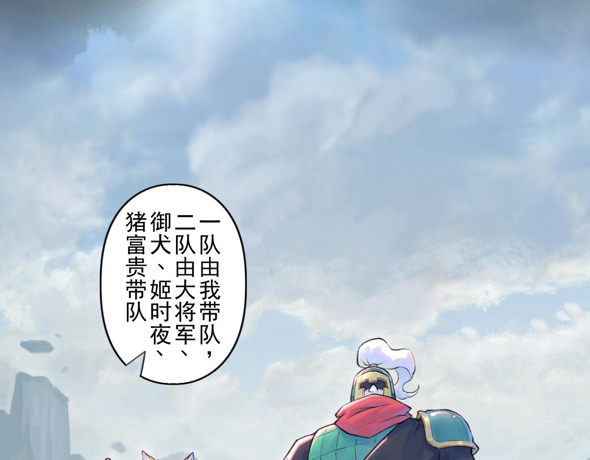 第70话：卒林(1/3)-第82话