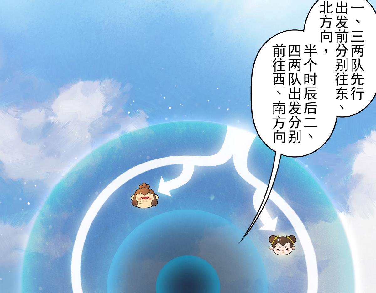 第70话：卒林(1/3)-第82话