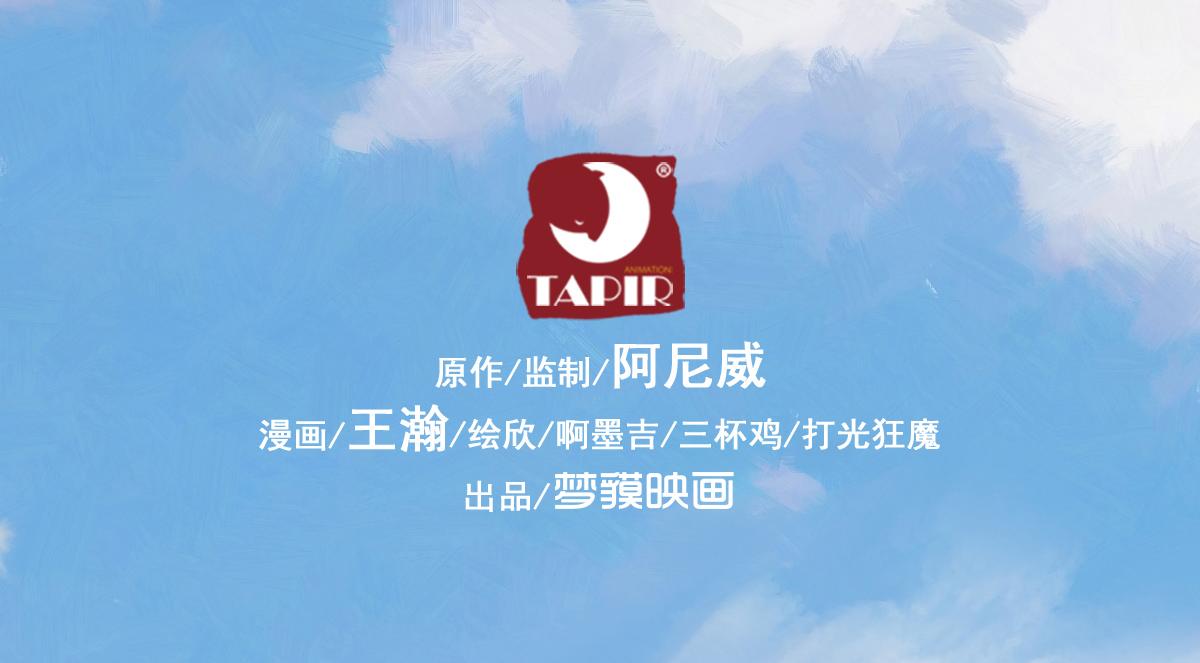 第70话：卒林(1/3)-第82话