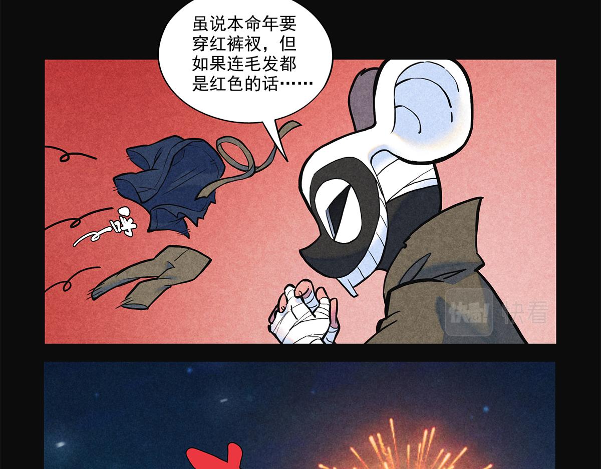特别篇：本命年-第90话