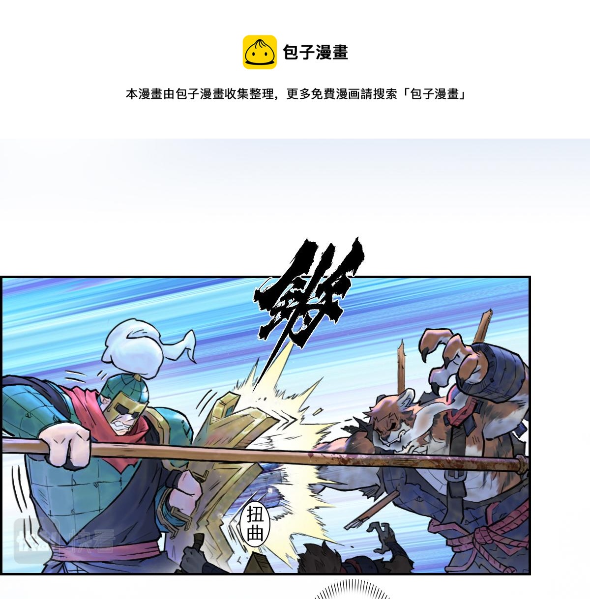 78：妙手(1/3)-第92话