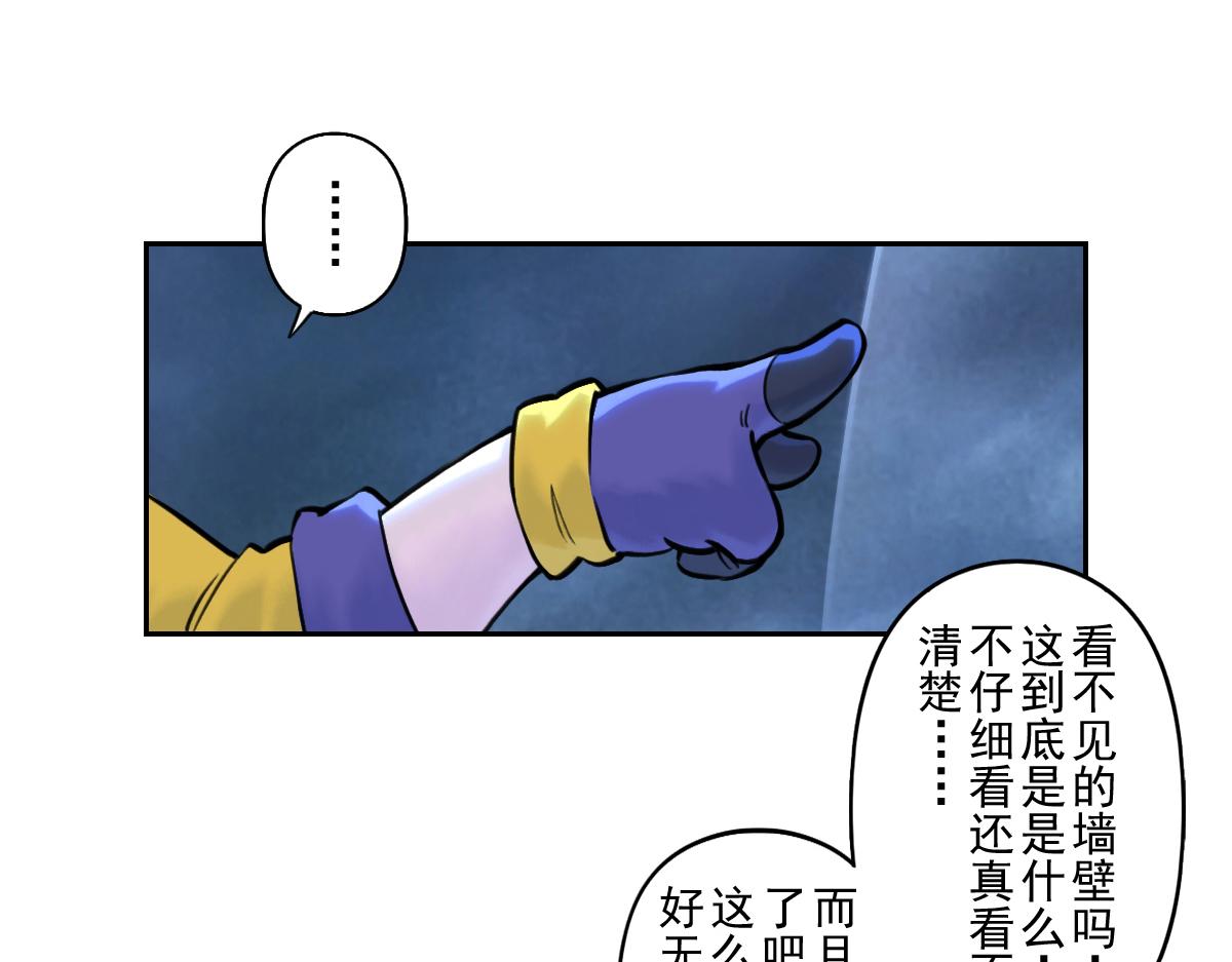 80：困毙(1/4)-第94话