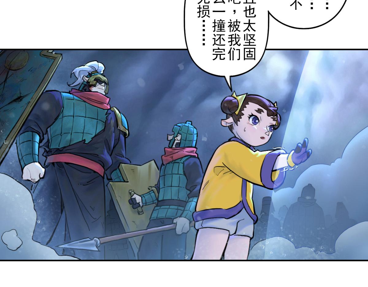 80：困毙(1/4)-第94话