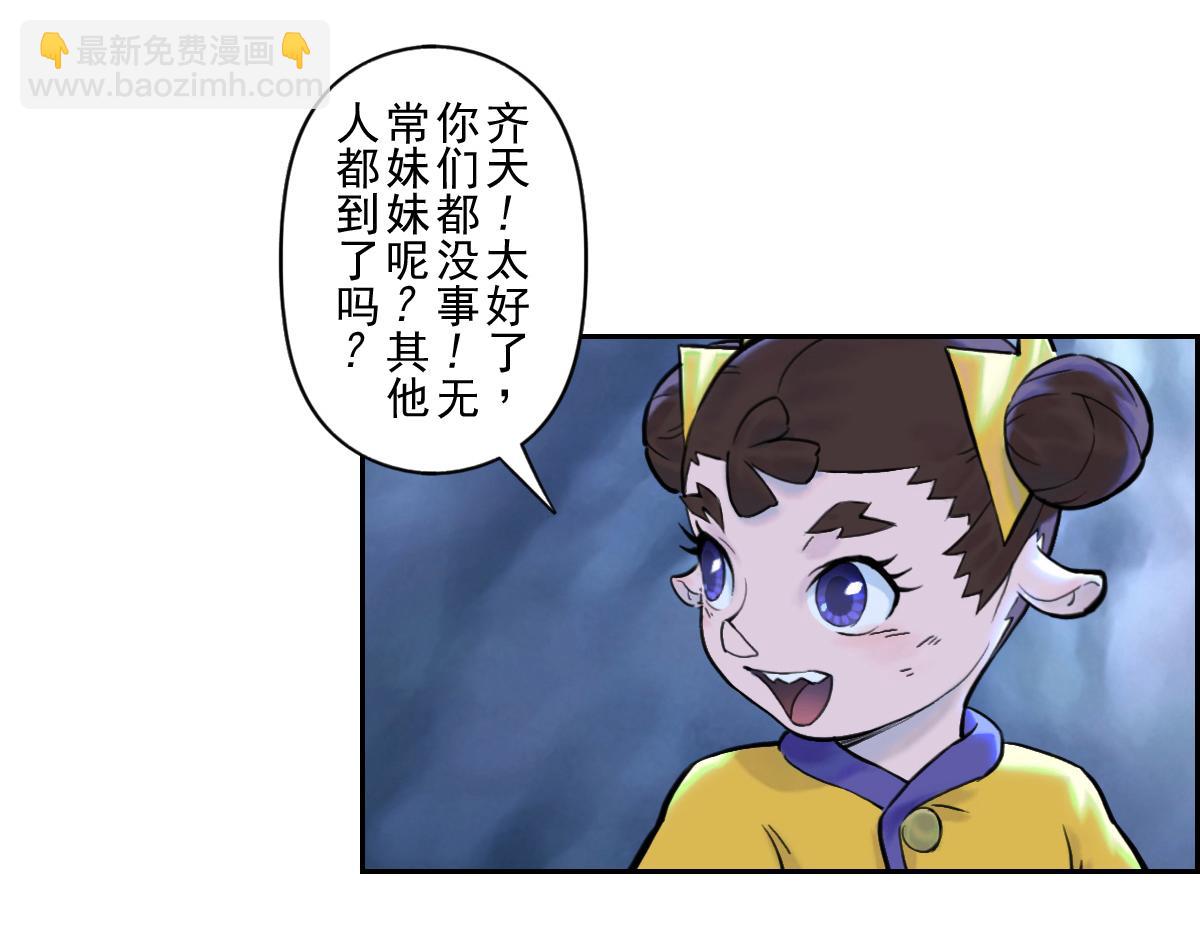 80：困毙(1/4)-第94话