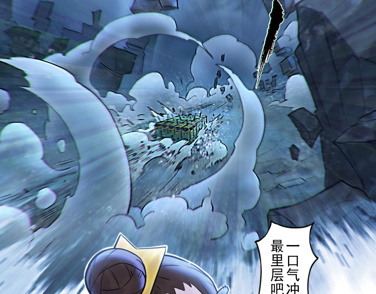 80：困毙(1/4)-第94话