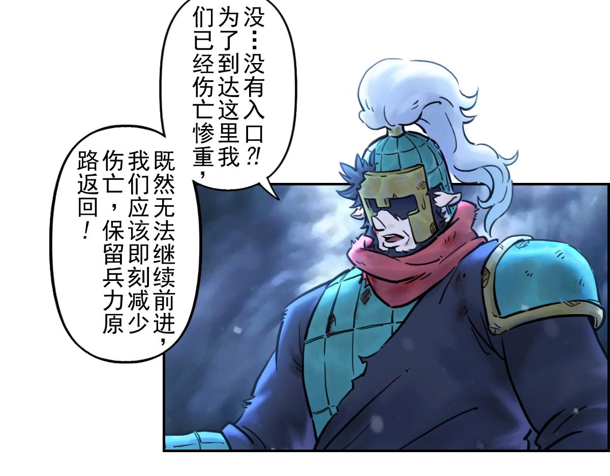 80：困毙(1/4)-第94话