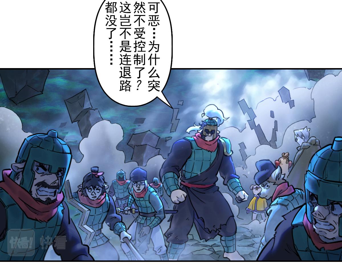80：困毙(1/4)-第94话