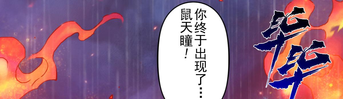 82：坤(1/2)-第96话