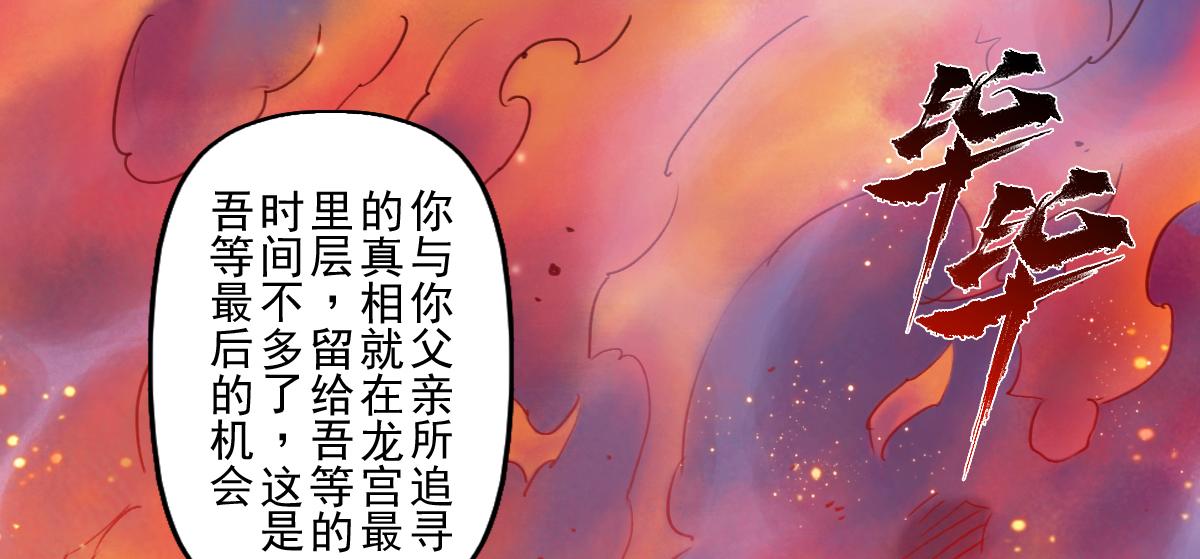 82：坤(1/2)-第96话