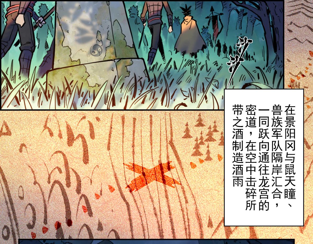 82：坤(1/2)-第96话