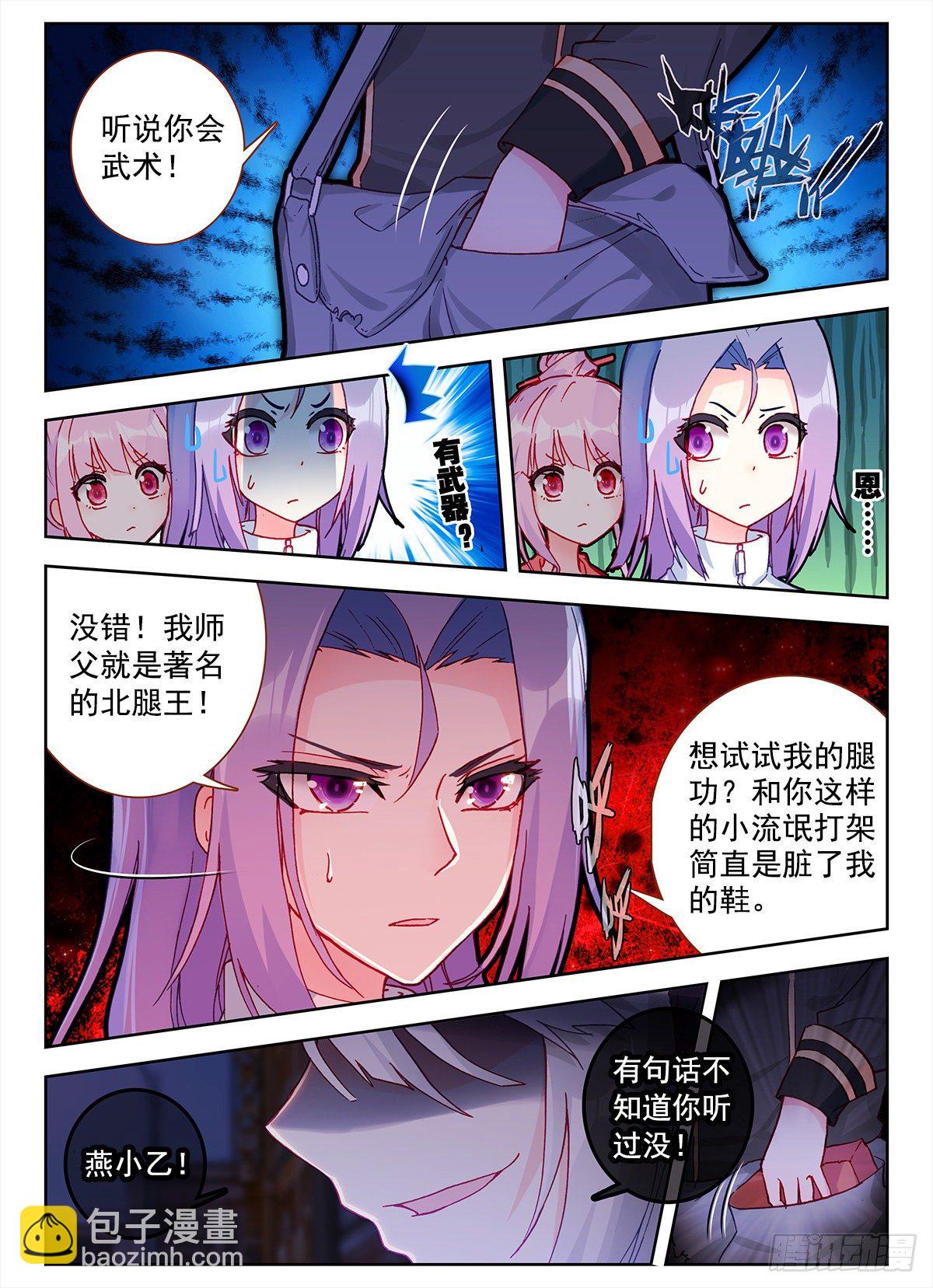 1 板砖破武术-第2话