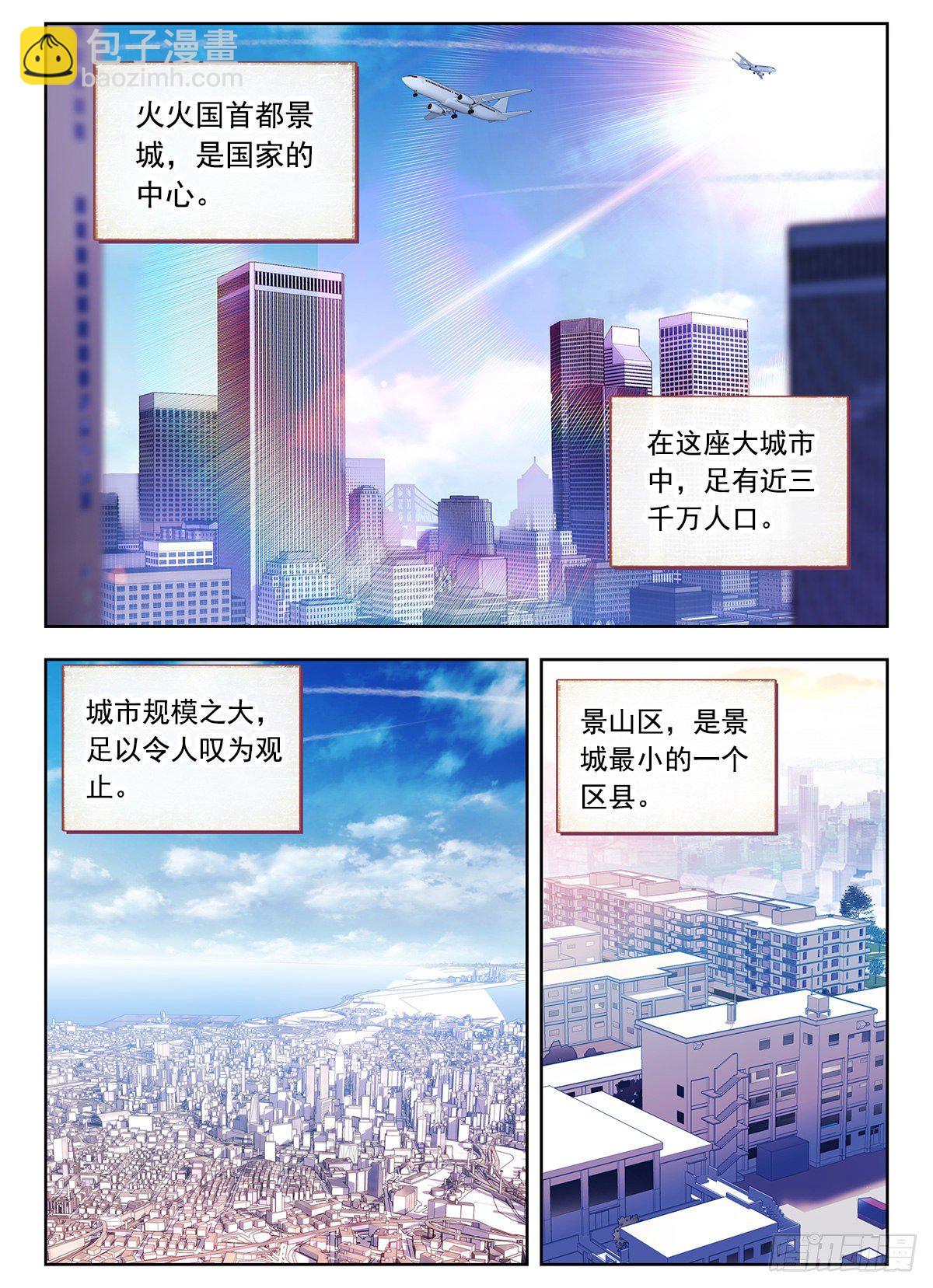 1 板砖破武术-第2话