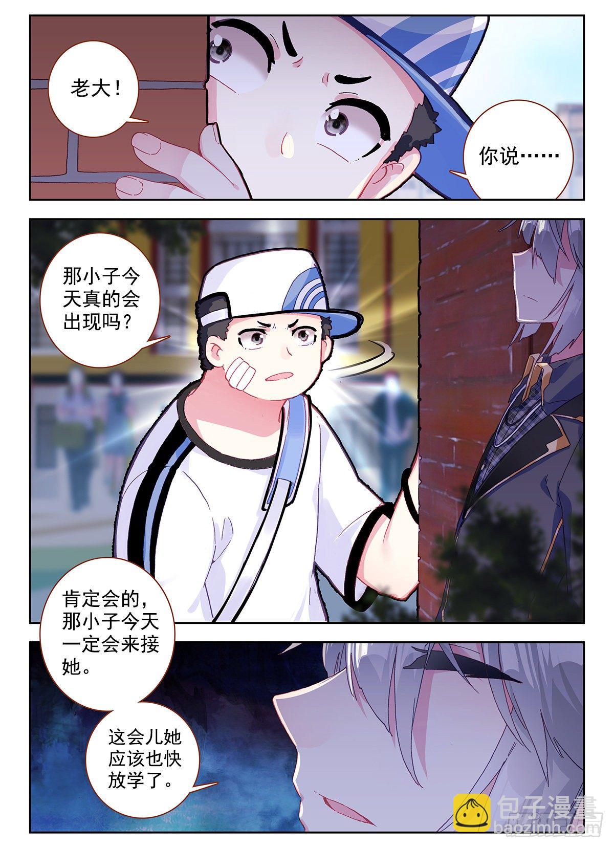 1 板砖破武术-第2话