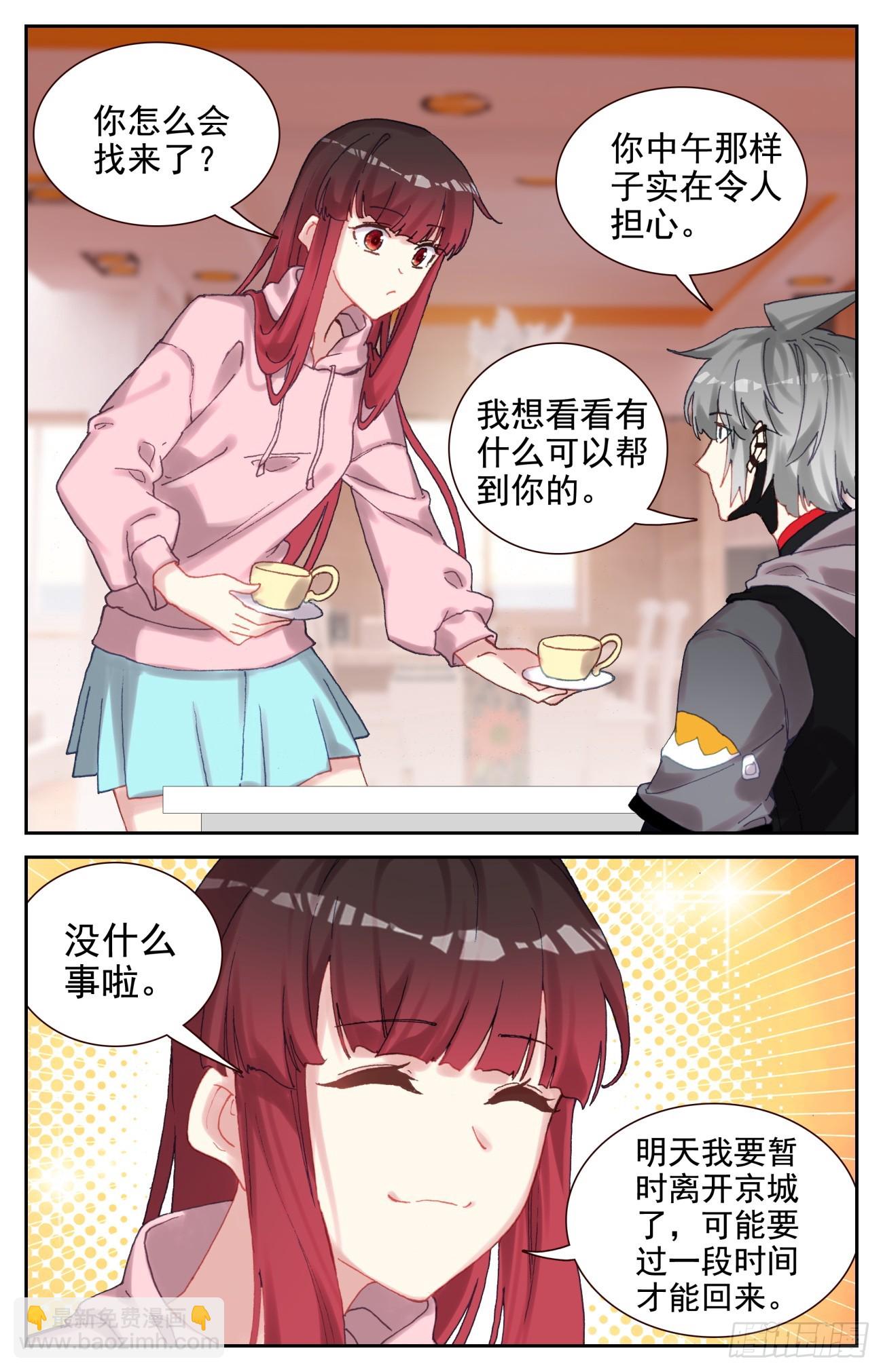 94 闻婷异常-第98话