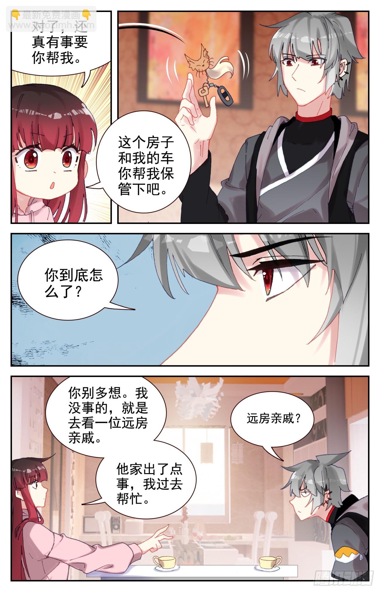 94 闻婷异常-第98话