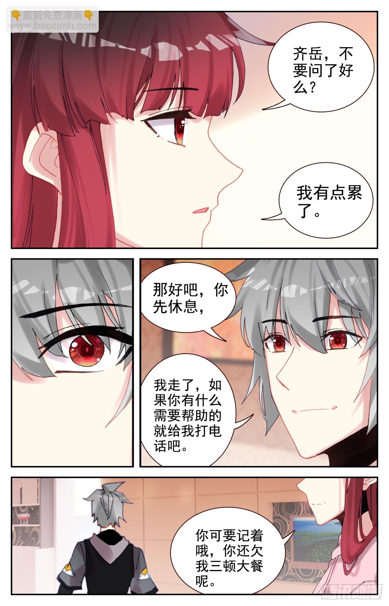 94 闻婷异常-第98话