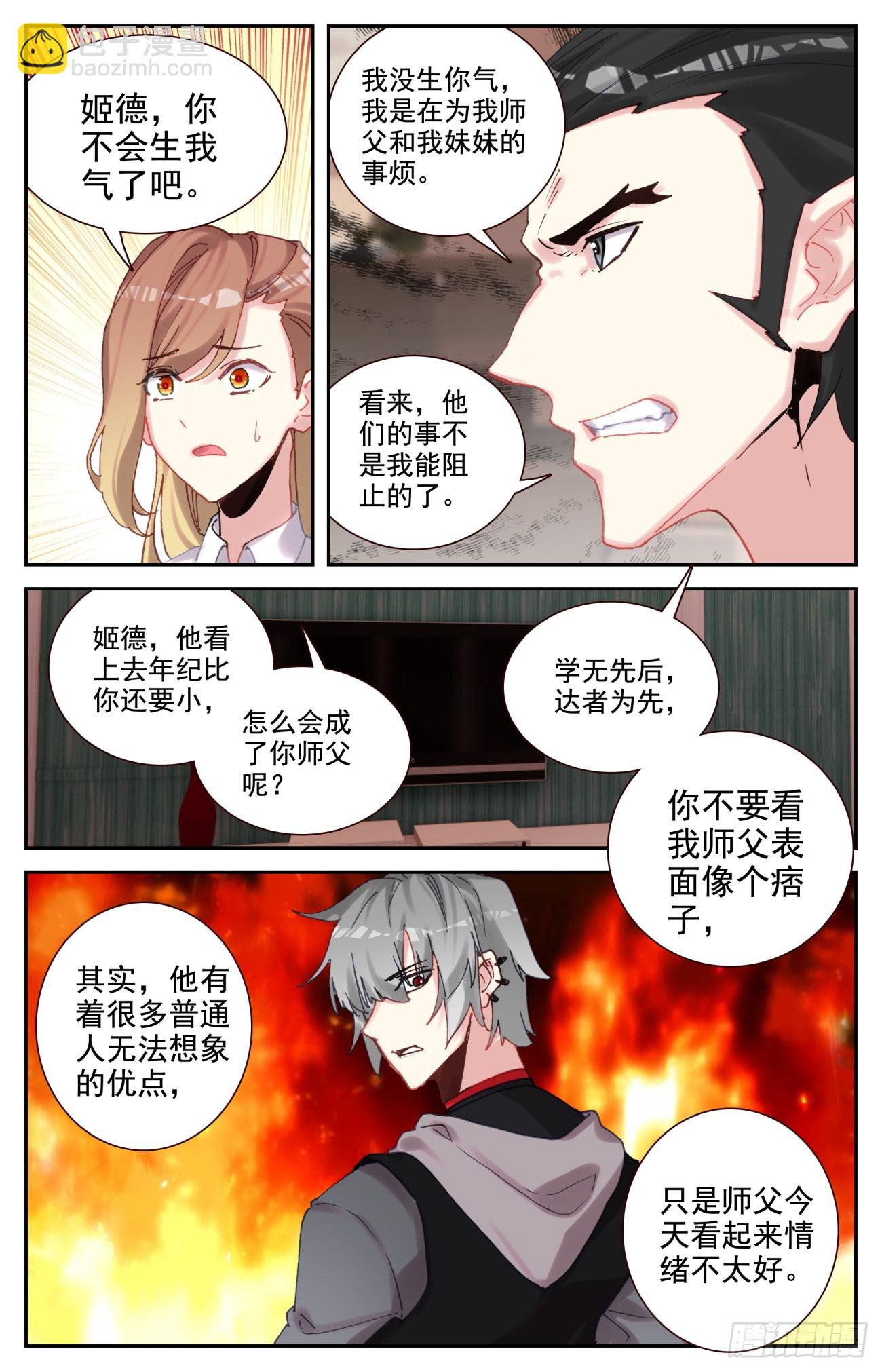 94 闻婷异常-第98话