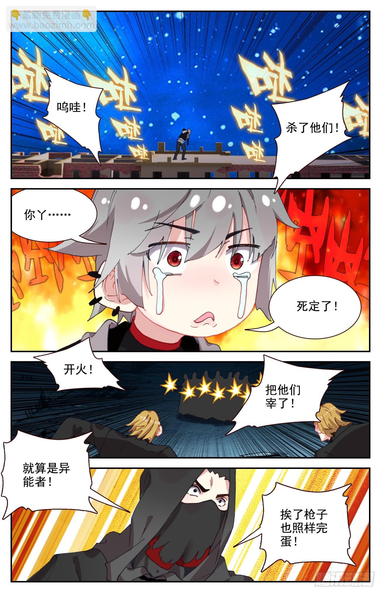 96 又见豹女-第100话