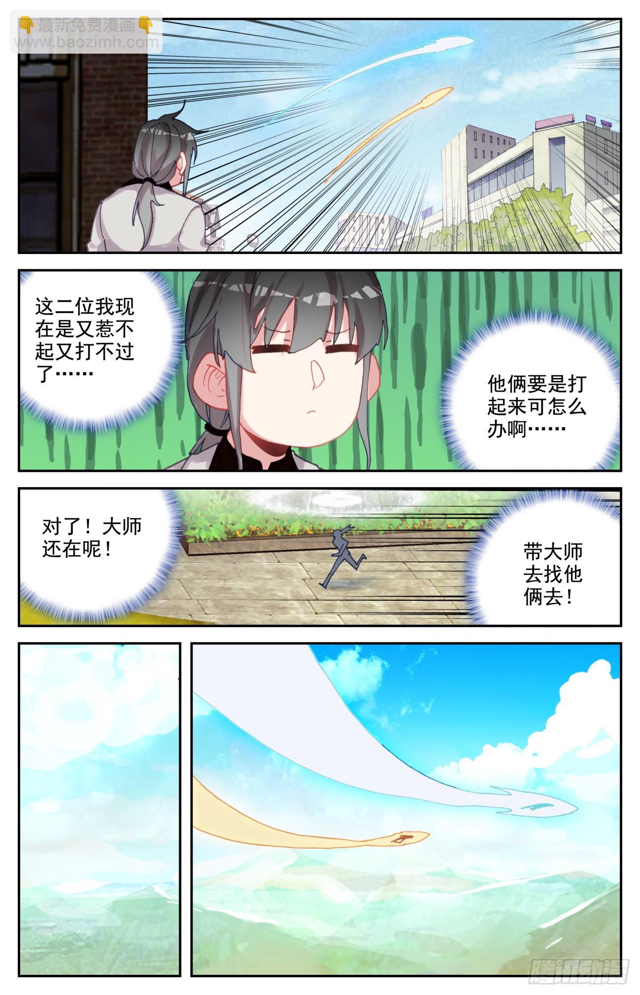 98 嫉妒中的龙怒-第102话
