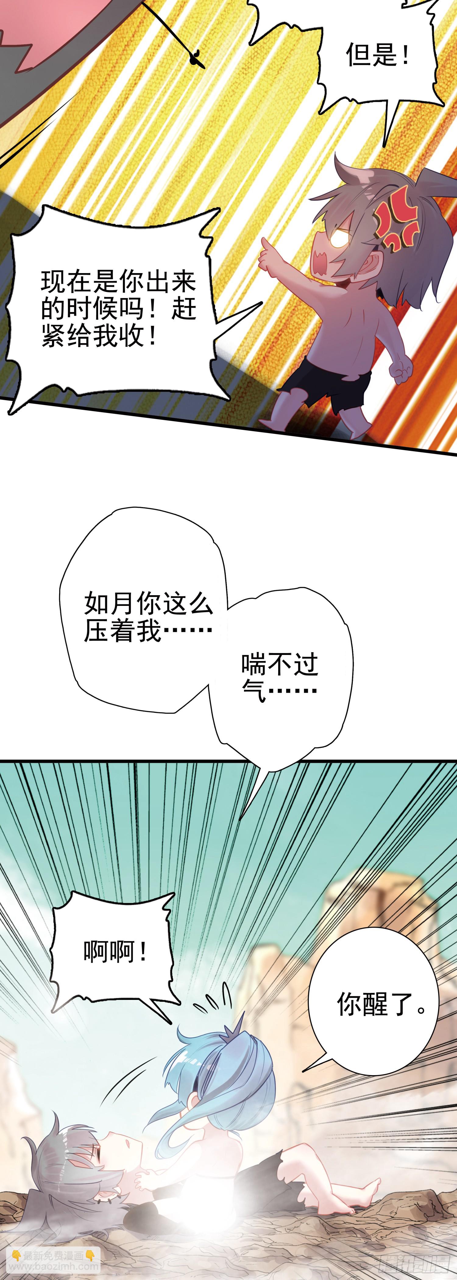 100 荒野上，棉被中-第104话