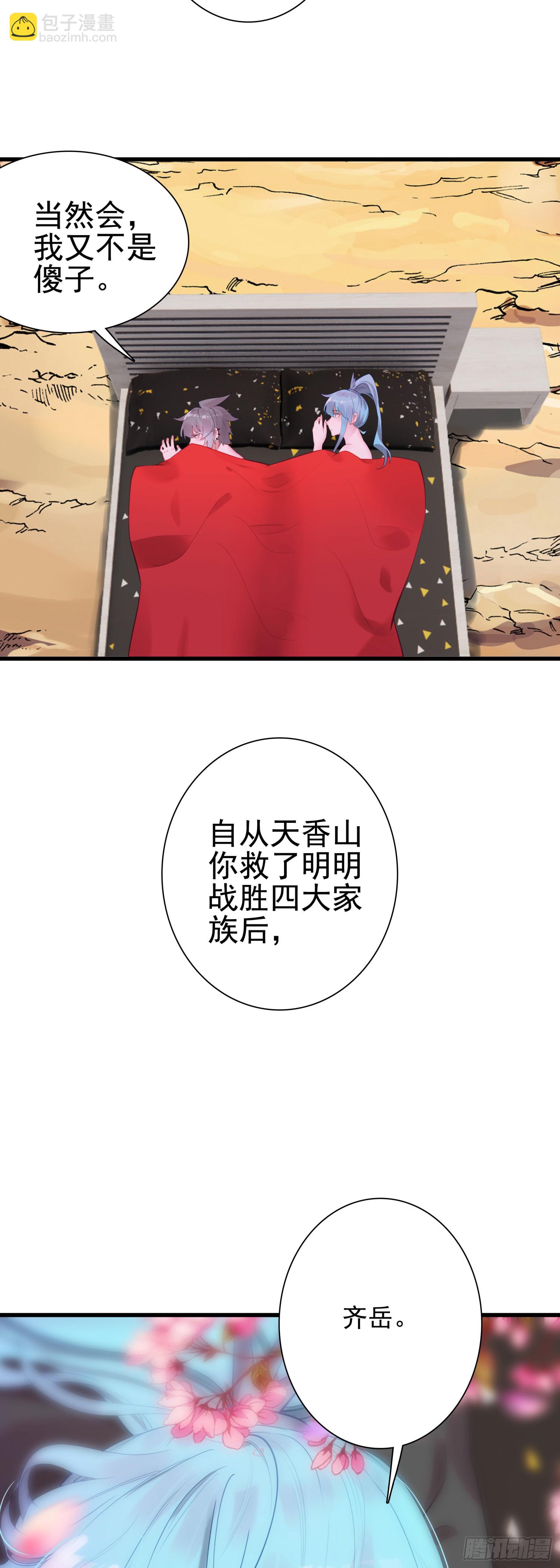 100 荒野上，棉被中-第104话