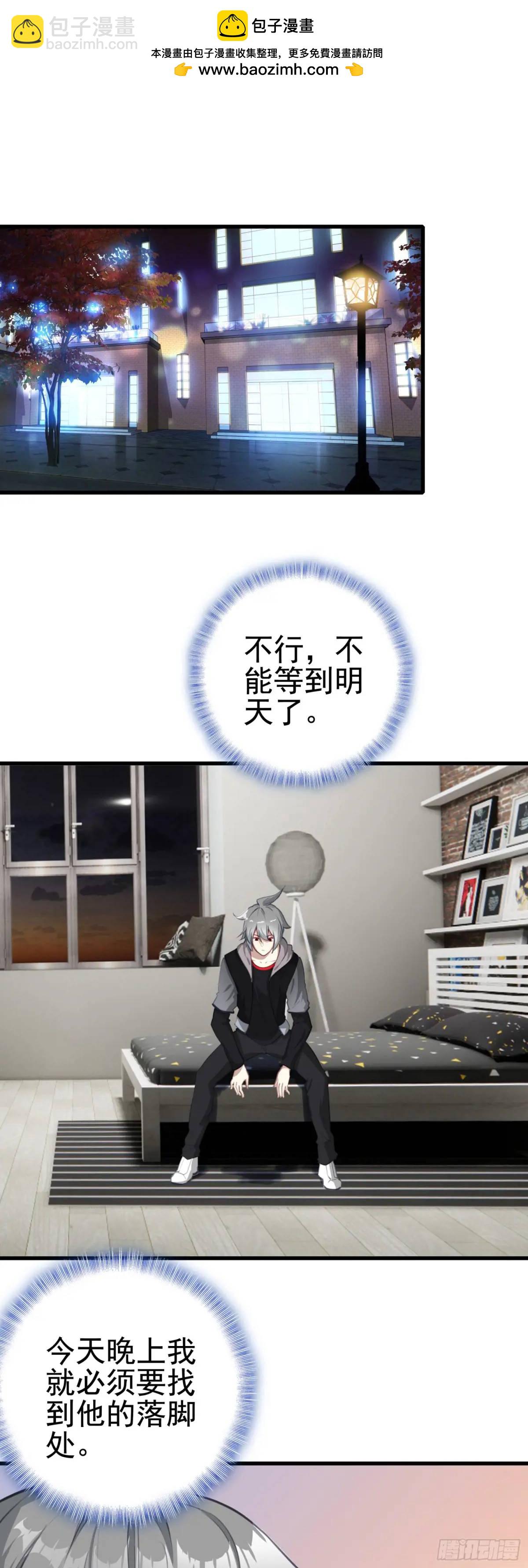 102 女神-第106话