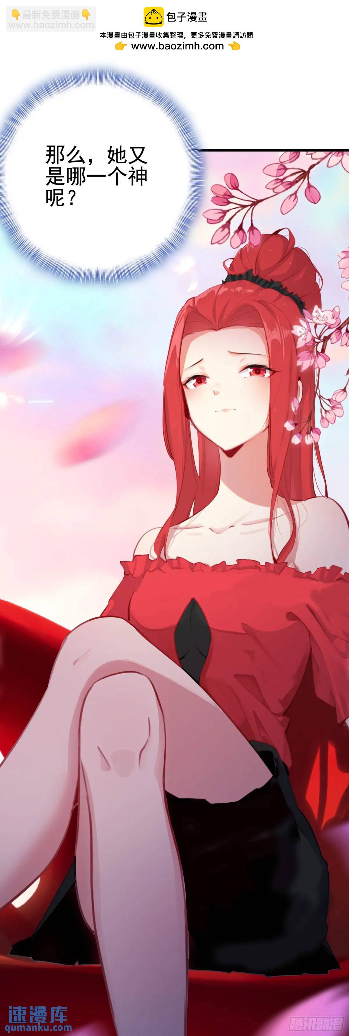 102 女神-第106话