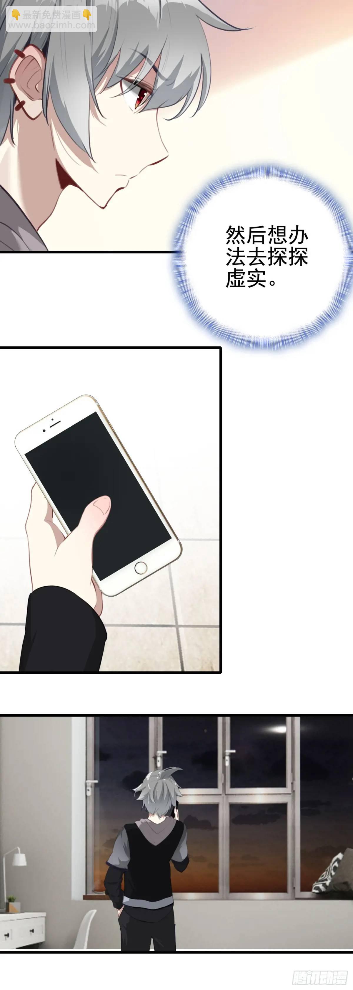 102 女神-第106话