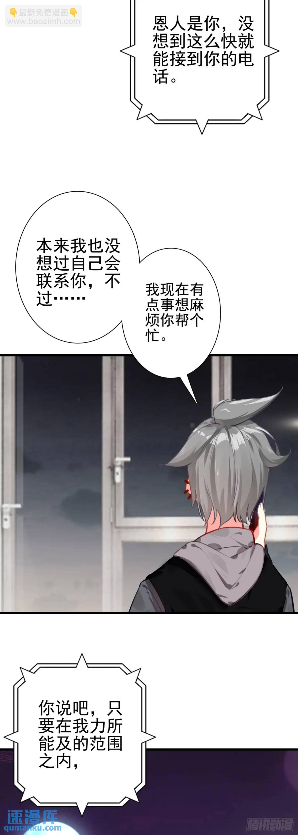 102 女神-第106话
