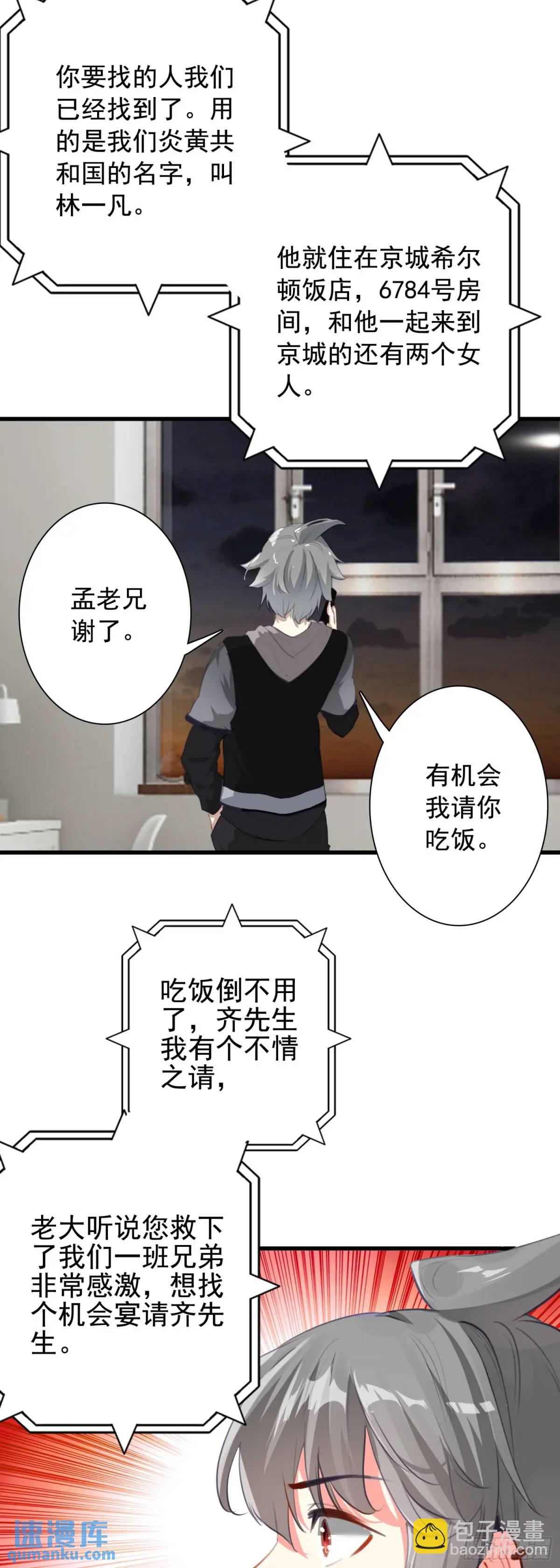 102 女神-第106话