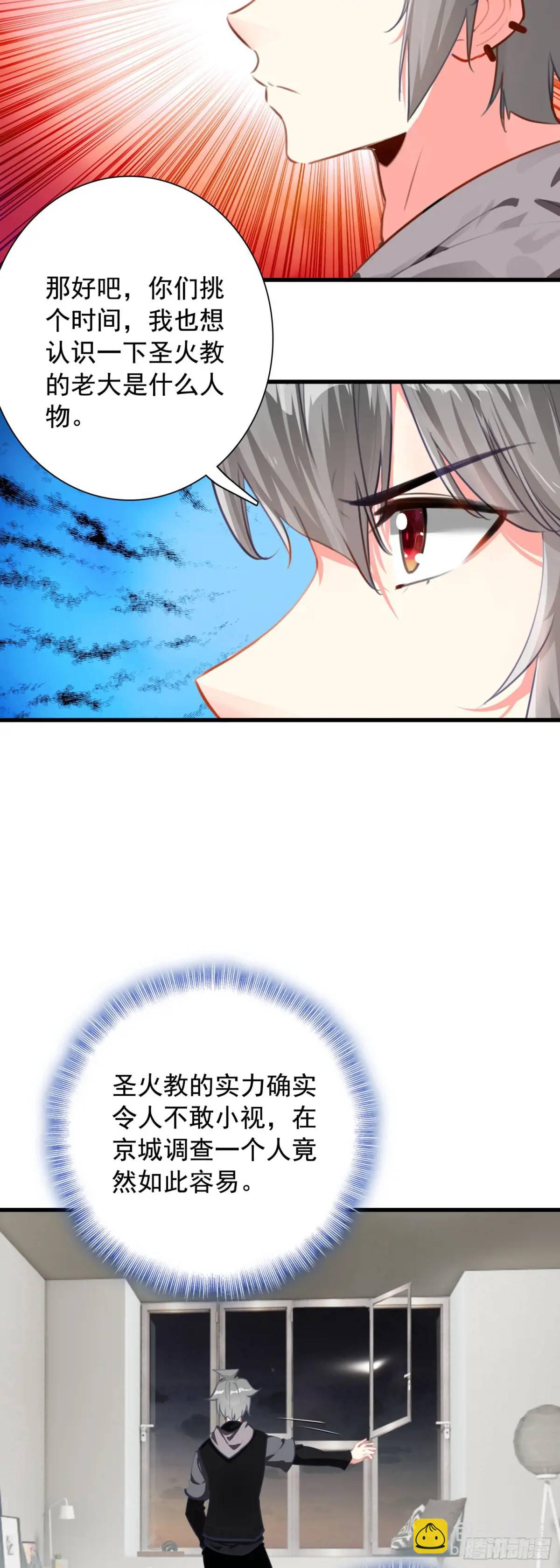 102 女神-第106话