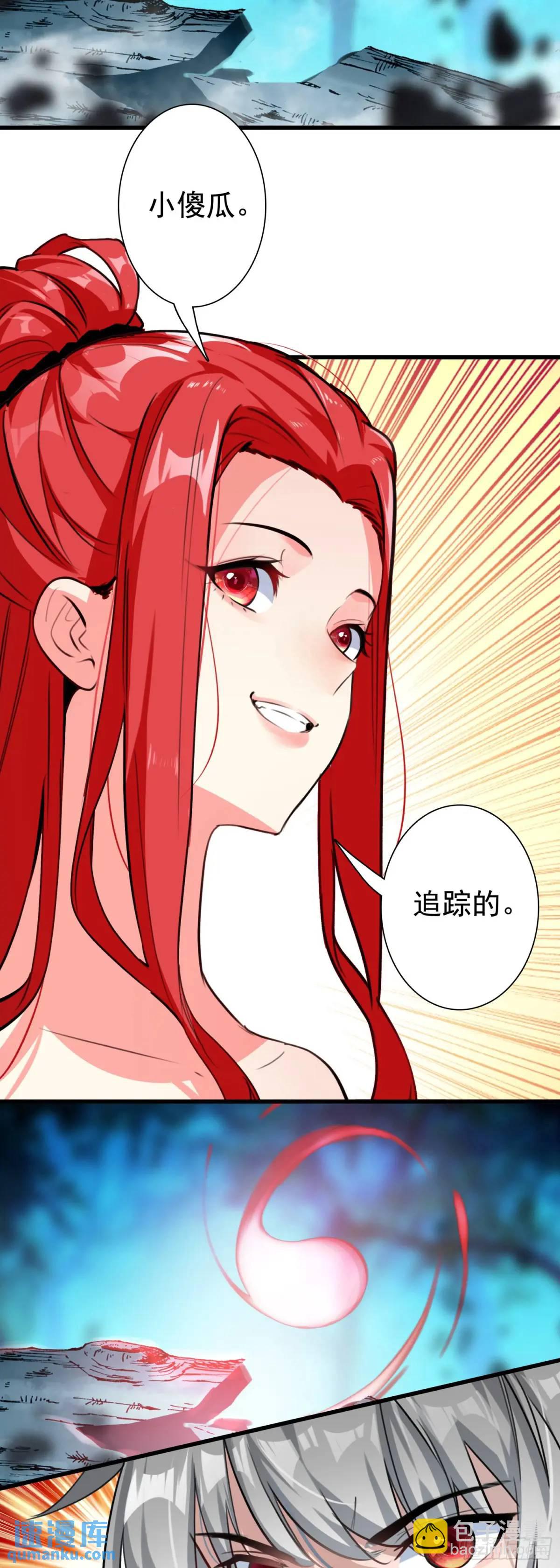 104 蛇蝎-第108话