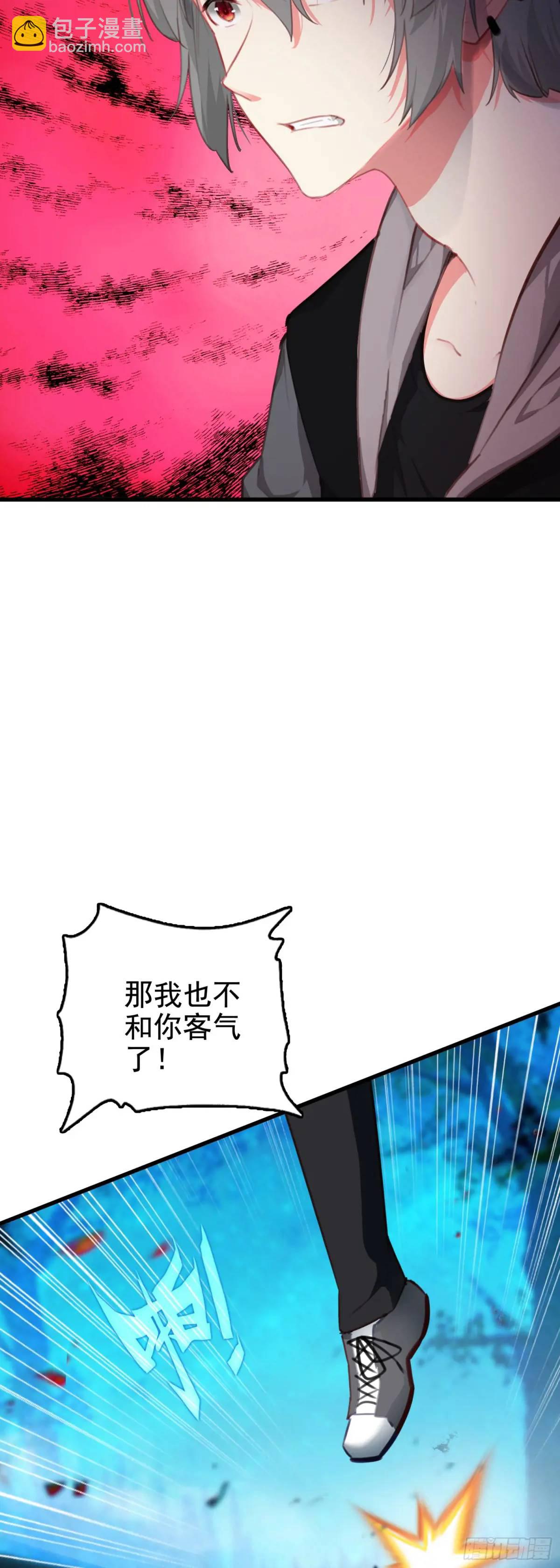 104 蛇蝎-第108话