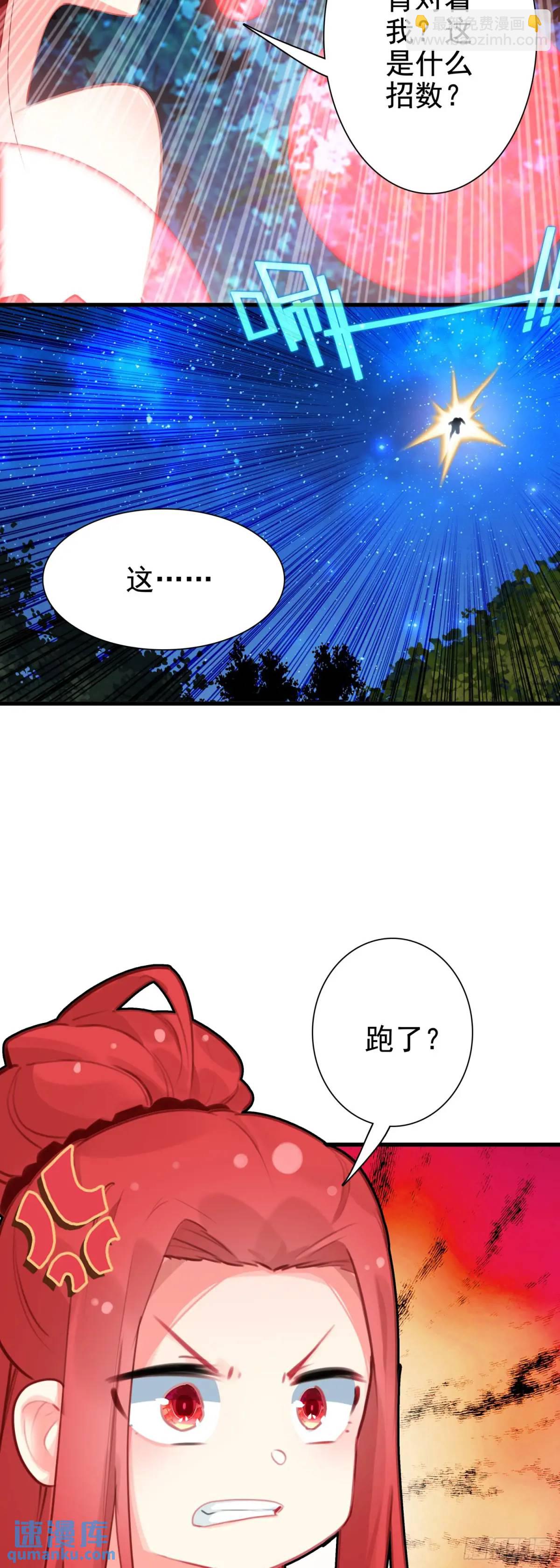 104 蛇蝎-第108话