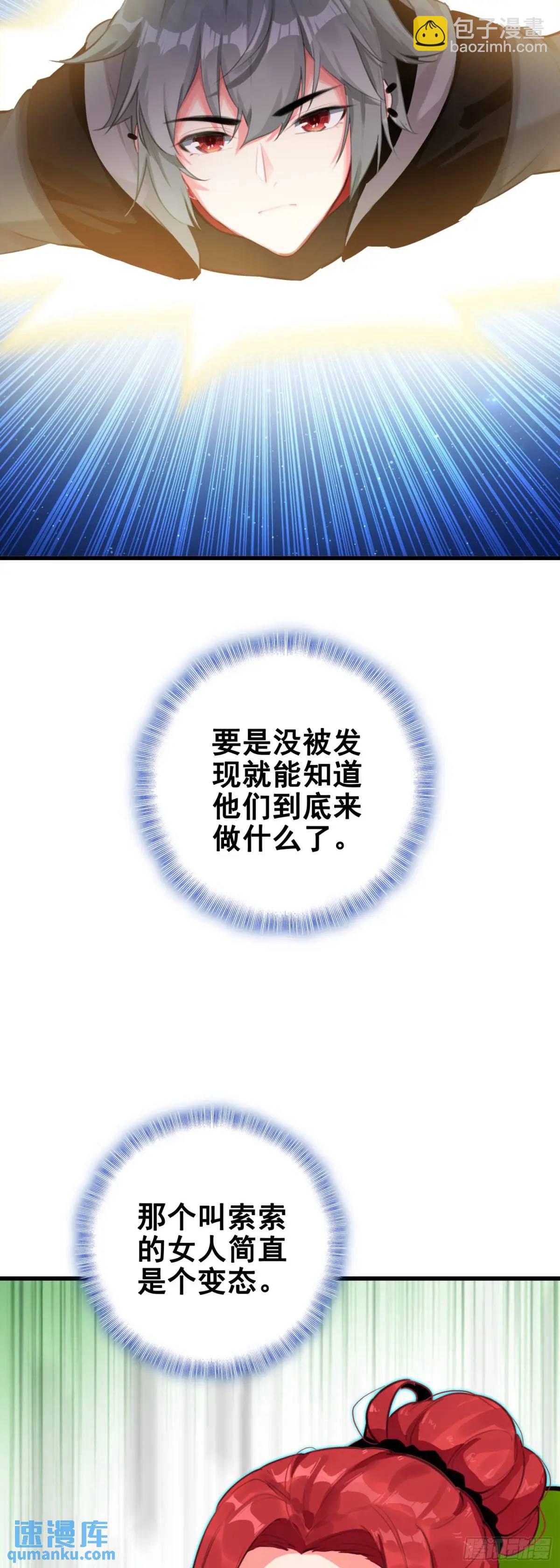 104 蛇蝎-第108话