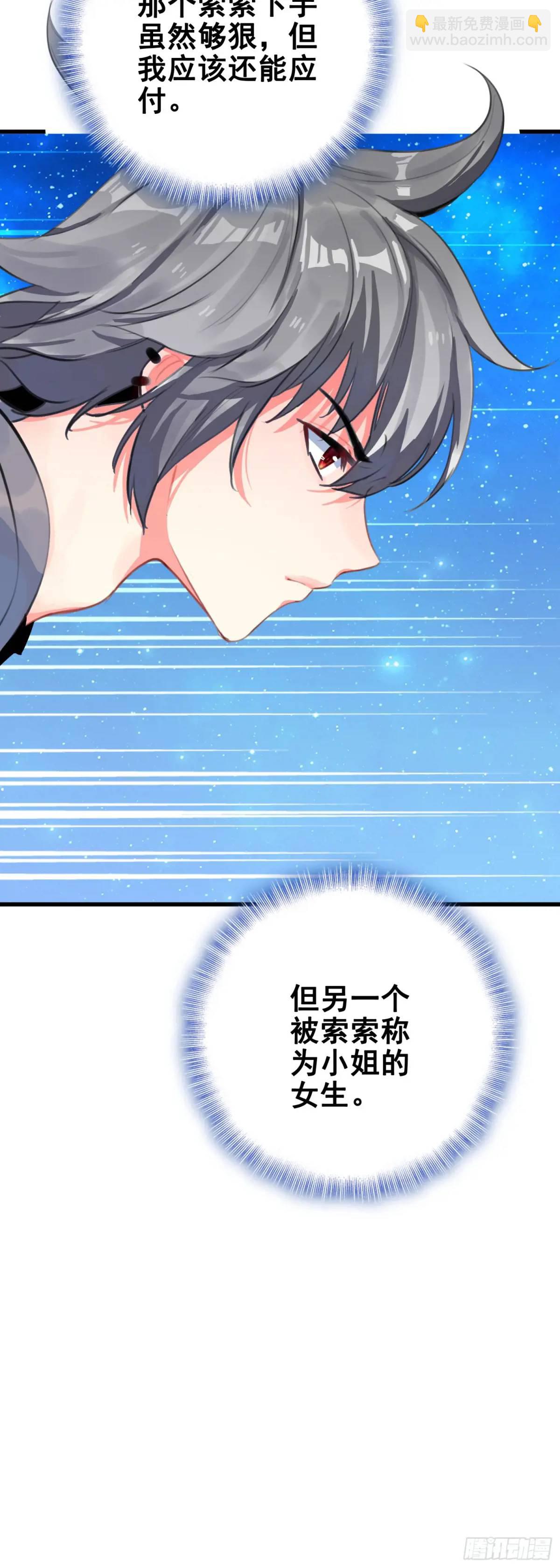 104 蛇蝎-第108话