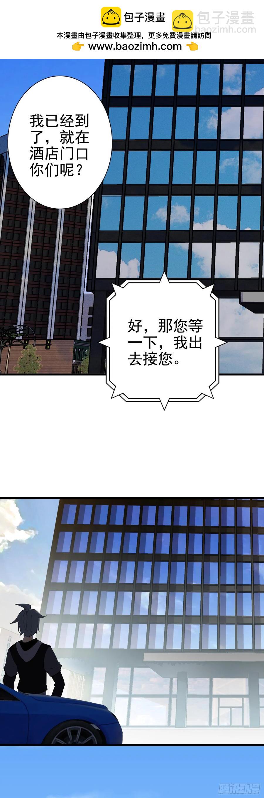 106 圣火教教主-第110话