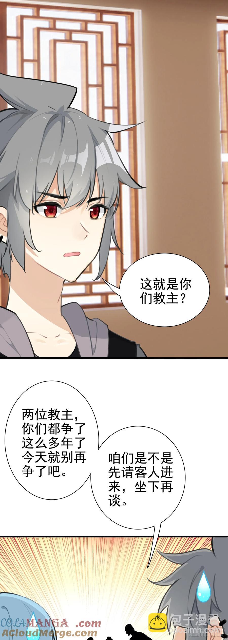 106 圣火教教主-第110话