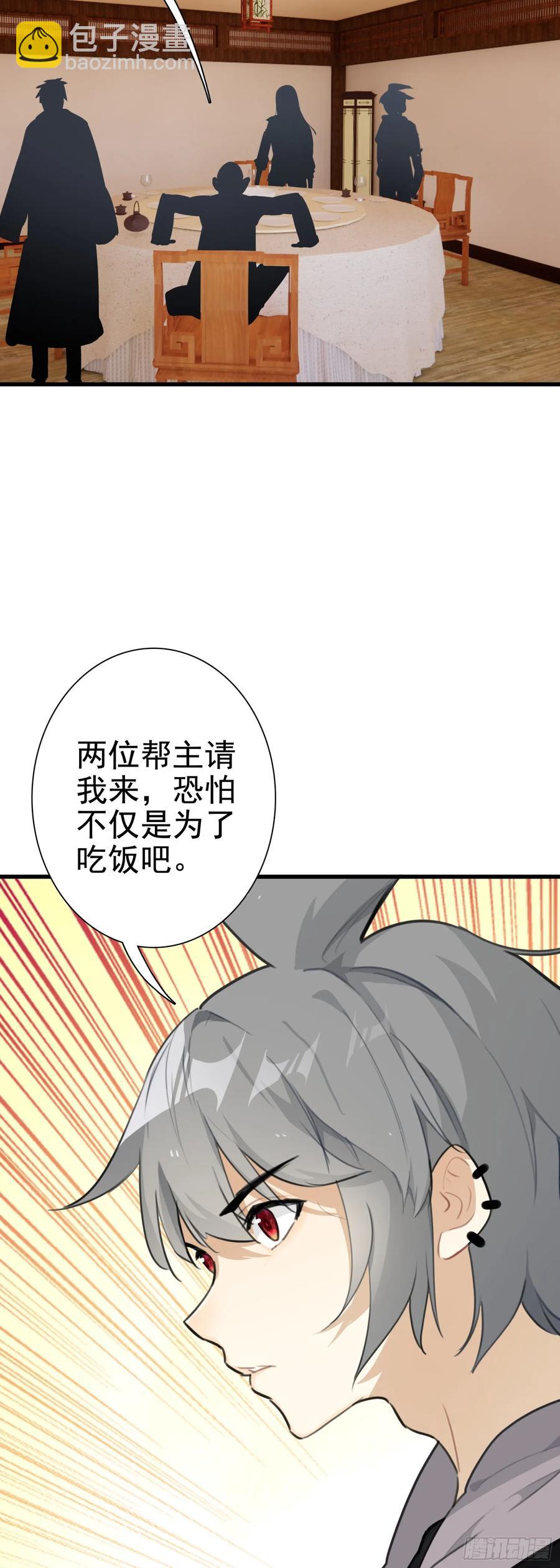 106 圣火教教主-第110话